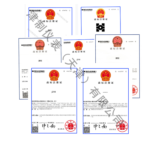 商標注冊證.jpg